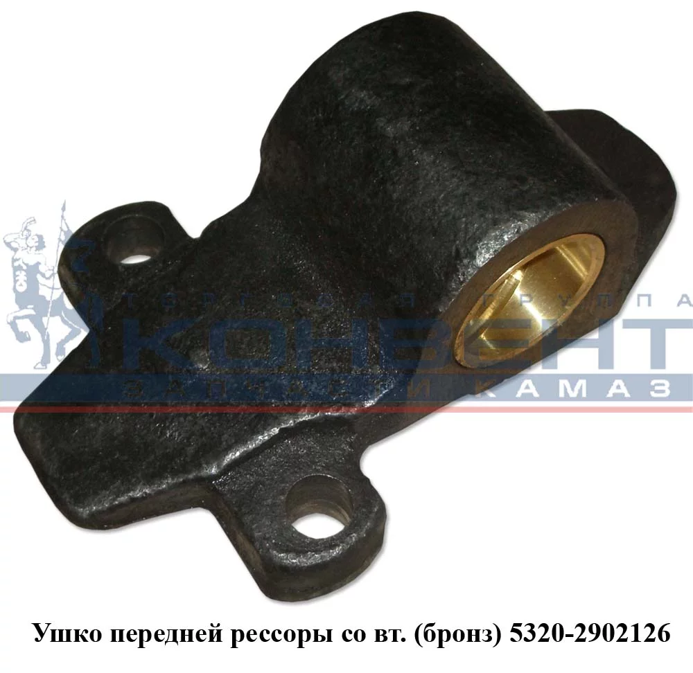 купить Ушко рессоры без втулки / ПАО КамАЗ